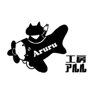 工房アルル Note 工房アルル Note