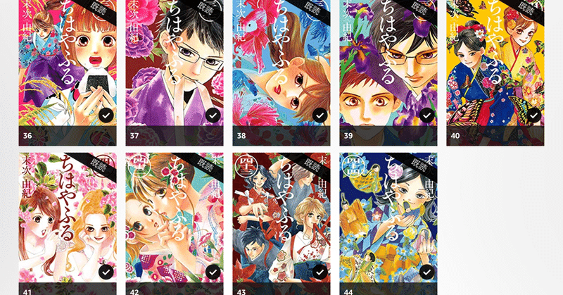 予定 彼らの カセット ちはや ふる 44 巻 Mashua Jp