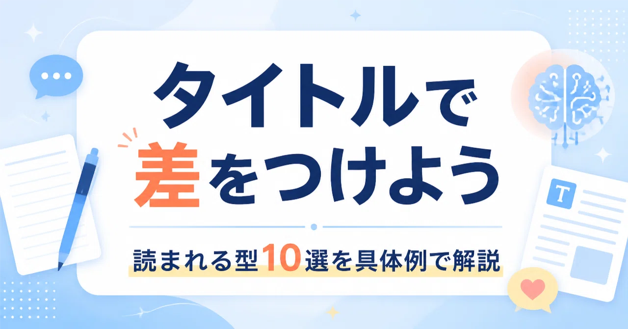 見出し画像