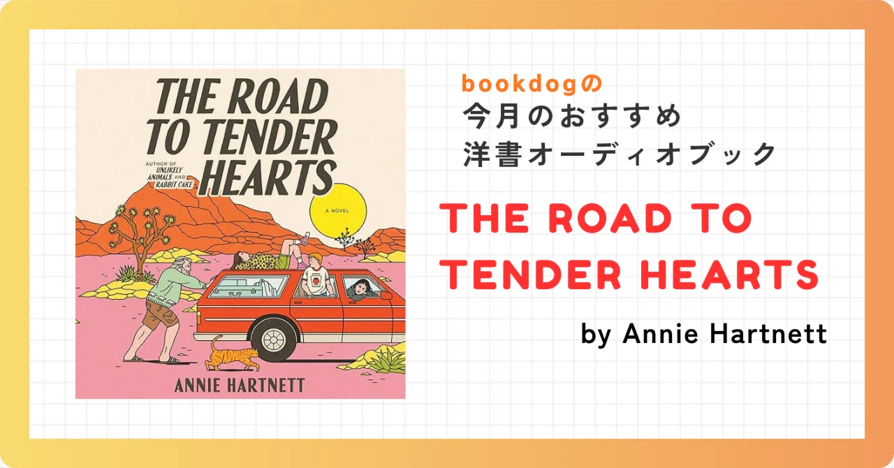 おすすめ洋書｜Mai Inoue (bookdog)｜note