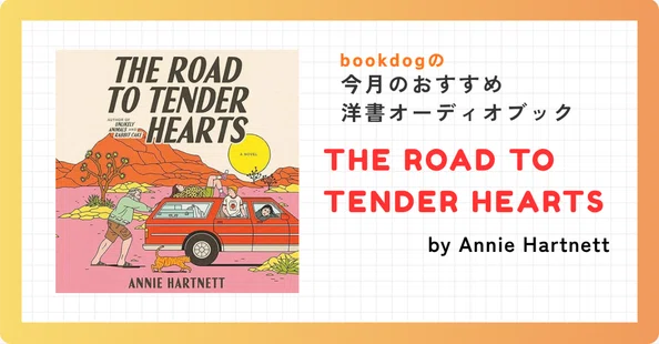 おすすめ洋書 - 2025-09｜Mai Inoue (bookdog)｜note