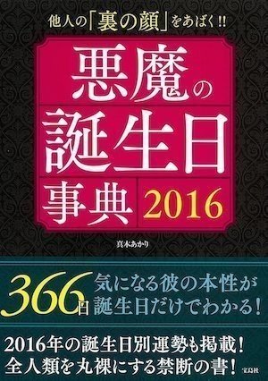 16年下半期 さそり座の運勢 真木あかり Note 16年下半期 さそり座の運勢 真木あかり Note