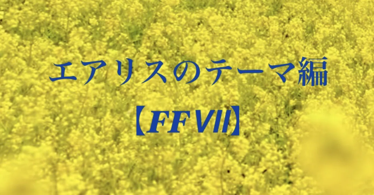 見出し画像