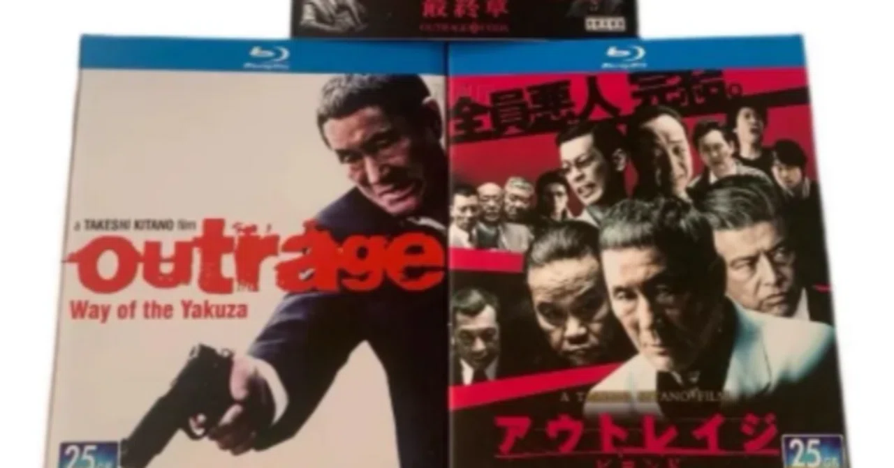 Blu-ray】アウトレイジ トリロジー3部作〈3枚組〉完全収録版｜ブルレの