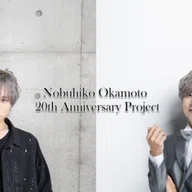 ⭐イベント内容鋭意進行中⭐／｜岡本信彦デビュー20周年記念プロジェクト