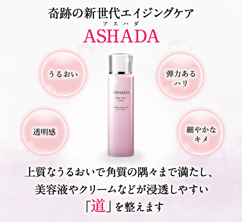 アスハダ美容液の落とし穴とは 口コミ調査 うえはらさくら Note アスハダ美容液の落とし穴とは 口コミ調査 うえはらさくら Note