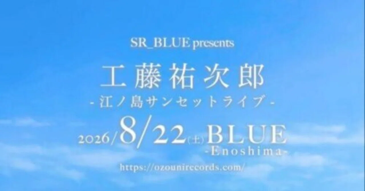 LIVE備忘録 vol.33 【残暑見舞い】｜カツヲ