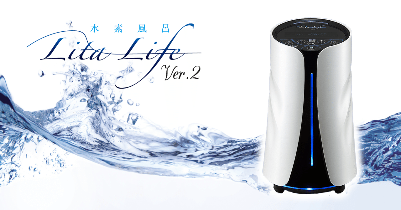 ちゃちゃまる様　リタライフ水素風呂ver.2 水素風呂リタライフVer2.非売品ピンク | 水素風呂レンタルなら