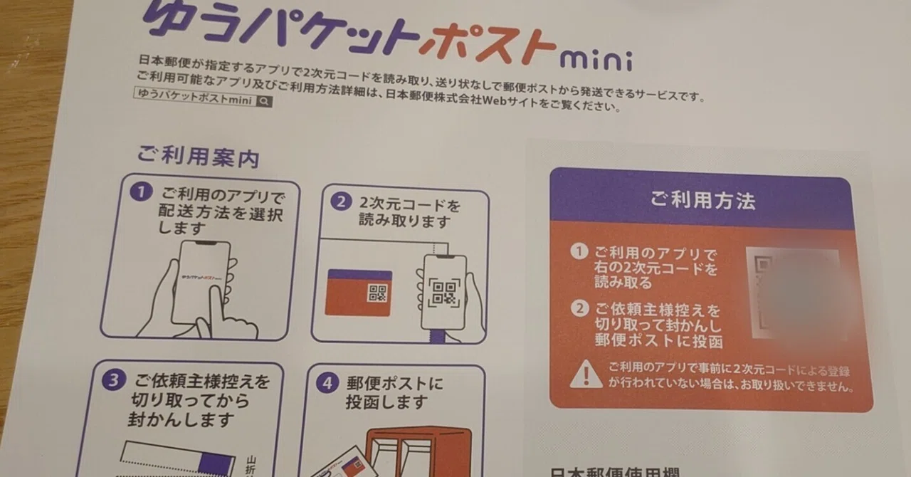オタク女の断捨離反省記(少しでもお金に変えて断捨離モチベを維持する