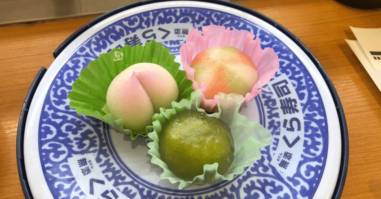 くら寿司の和菓子 アンジェラ Note