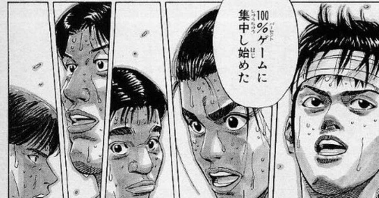 Slamdunk の新着タグ記事一覧 Note つくる つながる とどける