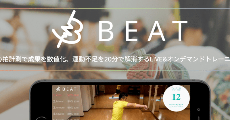 忙しい人に捧ぐ 高効率ダイエットのススメ Beat Hiitインターバルトレーニングで 健康習慣を手に入れよう Note