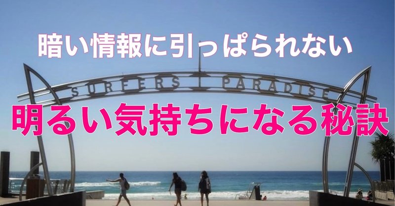 正しいより 楽しい コロナで疲れた心を軽く 明るくする方法 井垣利英 人材教育家 メンタルトレーナー マナー講師 Note