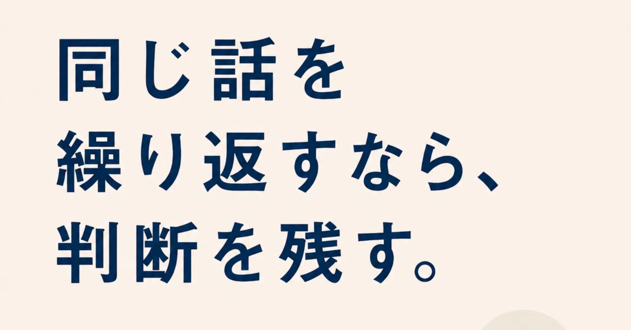 見出し画像