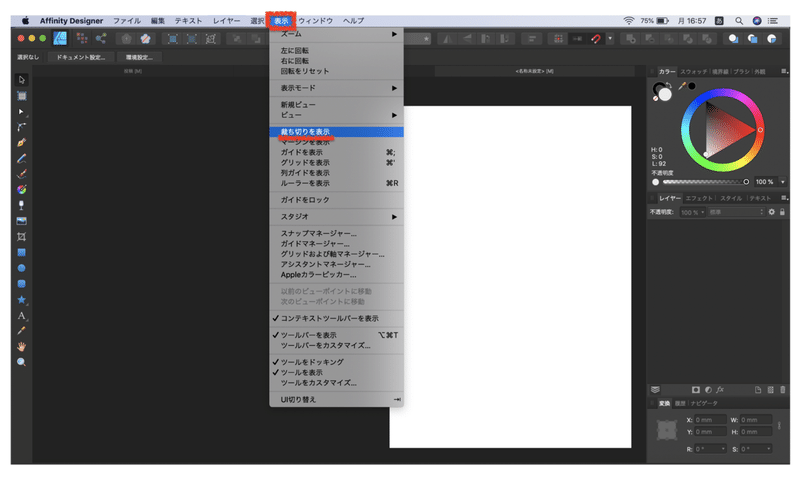 スクリーンショット 2020-07-20 16.58.10