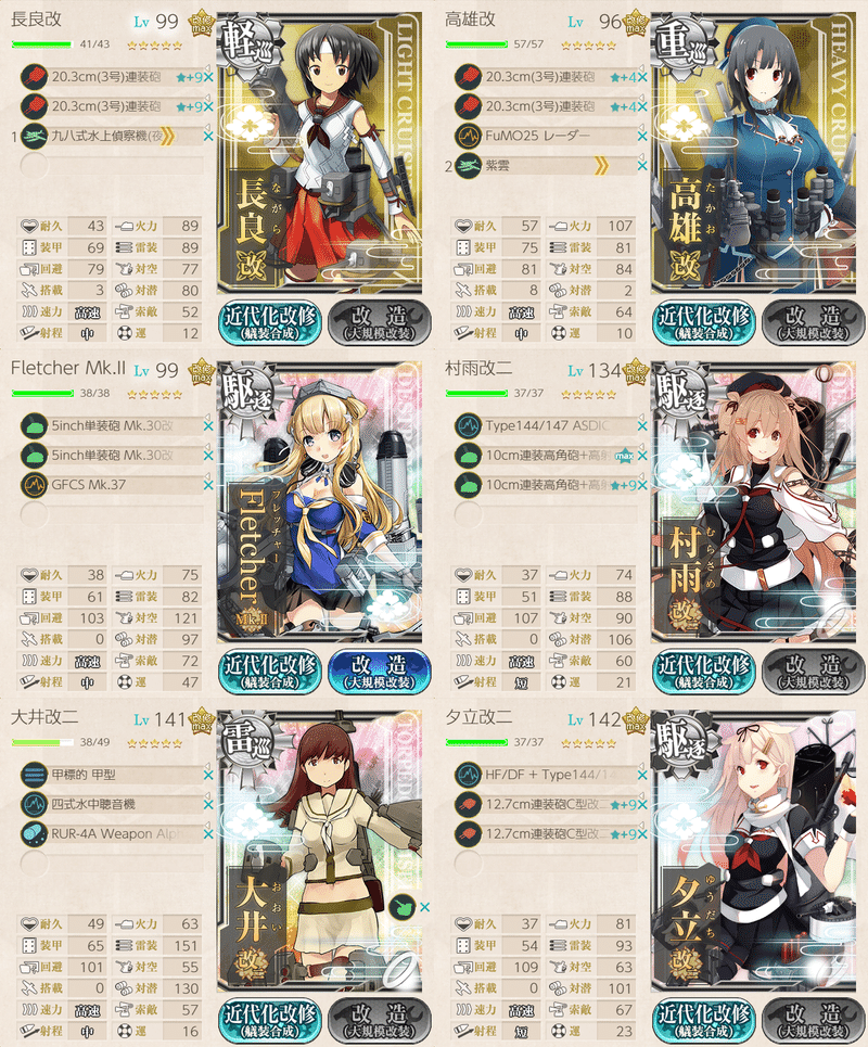艦これ ２０２０年夏イベ ｅ ６甲攻略 第二ゲージボス装甲破砕ギミック ソウノ Note