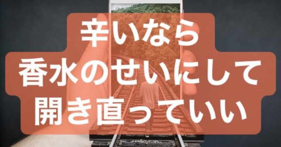 香水のせいだよ 引地 賢太 Hikichi Kenta Note