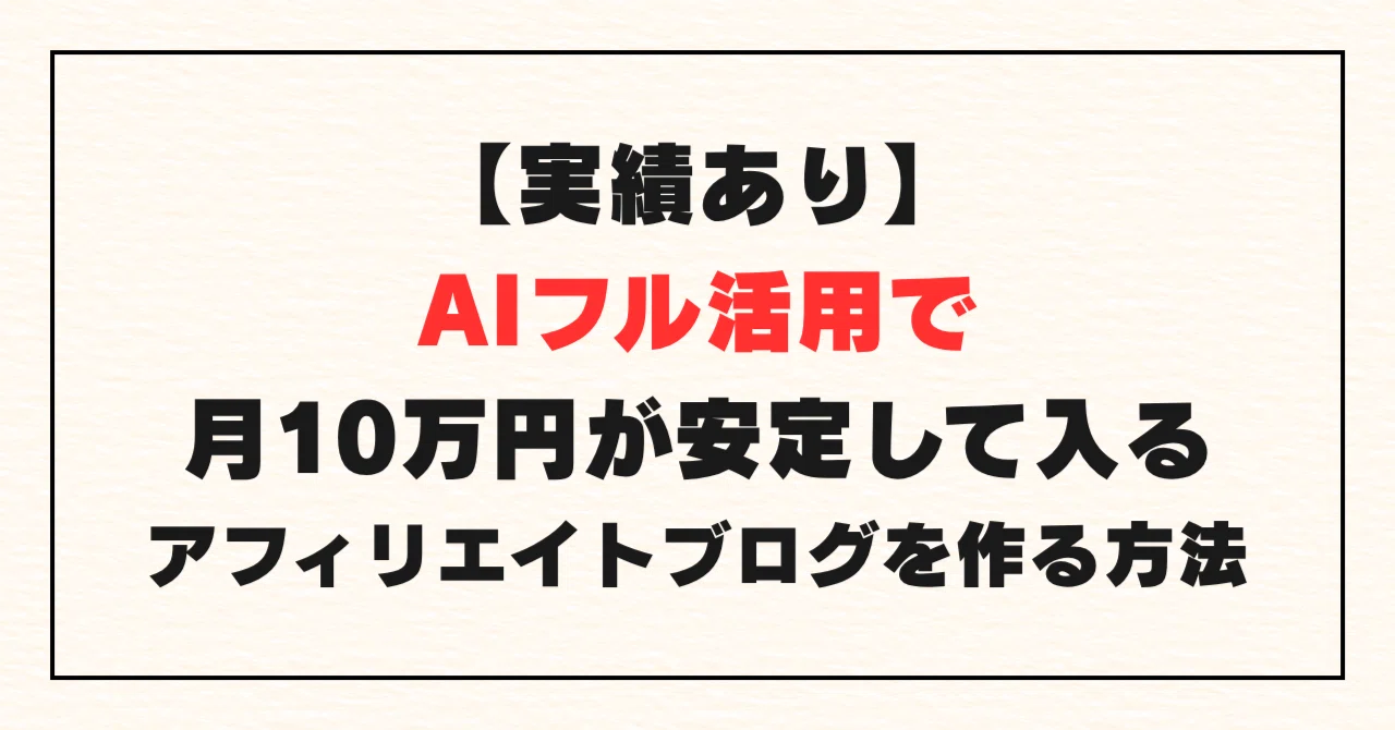 見出し画像