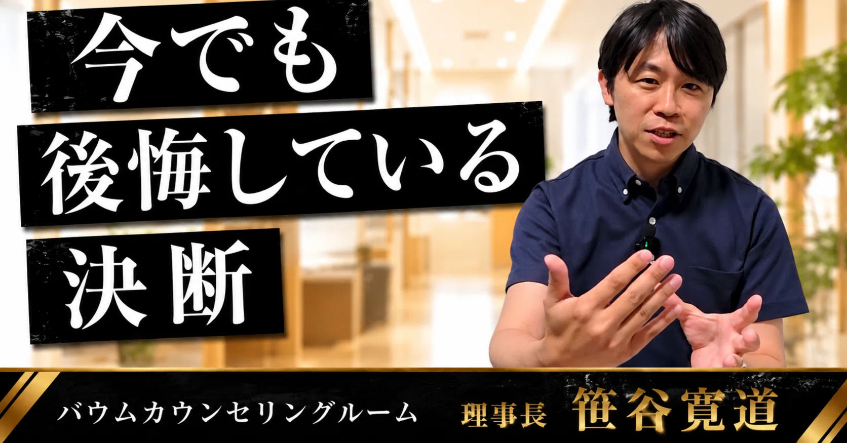 バウム カウンセリング ルーム