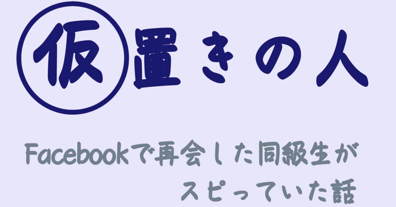見出し画像