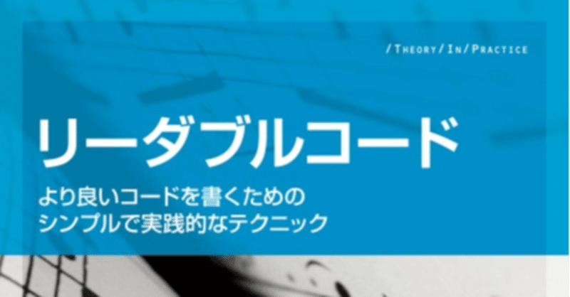 テストコードを減らすためのリファクタリングテクニック