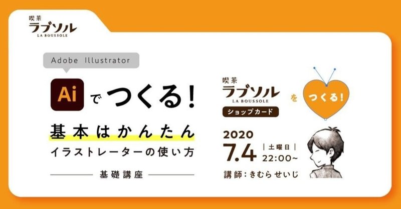 プロ講師のイラレ講座を独学系デザイナーが受けたら 水の流れる音が聞こえるようになった話 Mtm623mutsumi ラブソル Note