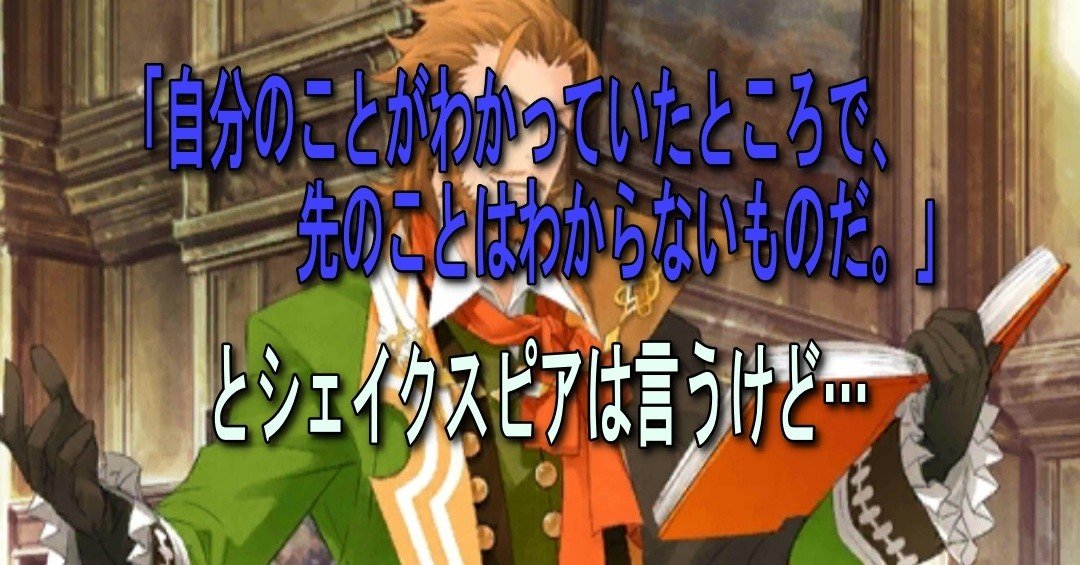 自分のことがわかっていたところで 先のことはわからないものだ とシェイクスピアは言うけど 大阪のパーソナルコーチ 田中翼 Note