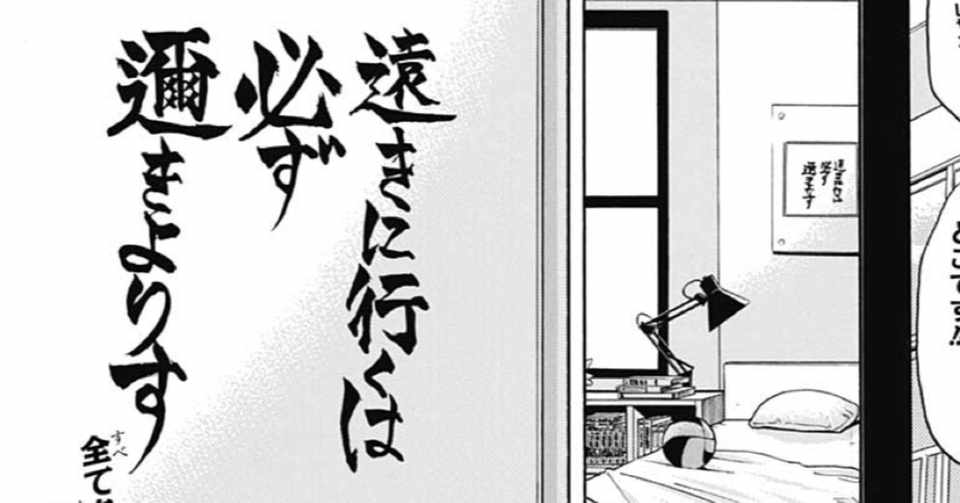 ありがとうハイキュー ヒラグリ Note