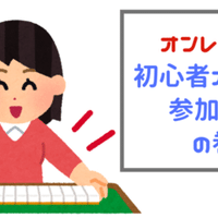 麻雀プロ試験を受ける前に プロテストの準備 対策について カザラキ Kazu 荒木かず Note