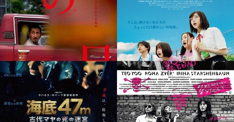 7 24 週末お薦め映画4選 ロシア発の音楽映画から豊田利晃監督最新作など ヴィクトリー下村 note