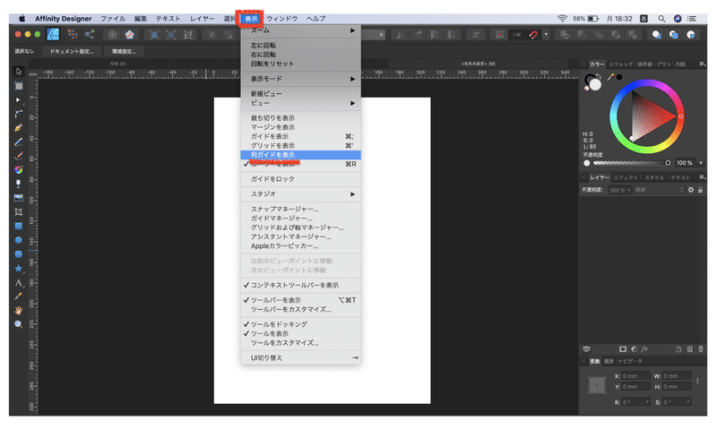 スクリーンショット 2020-07-20 18.32.37