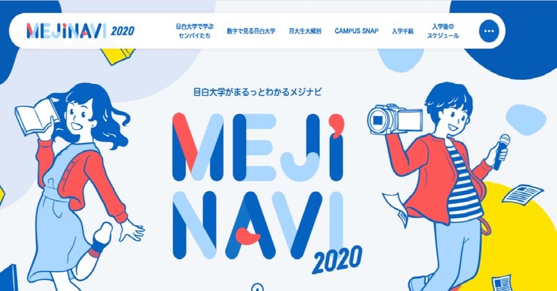 mejinavi2000 1日1サイトレビュー naolin webデザイン勉強中 note