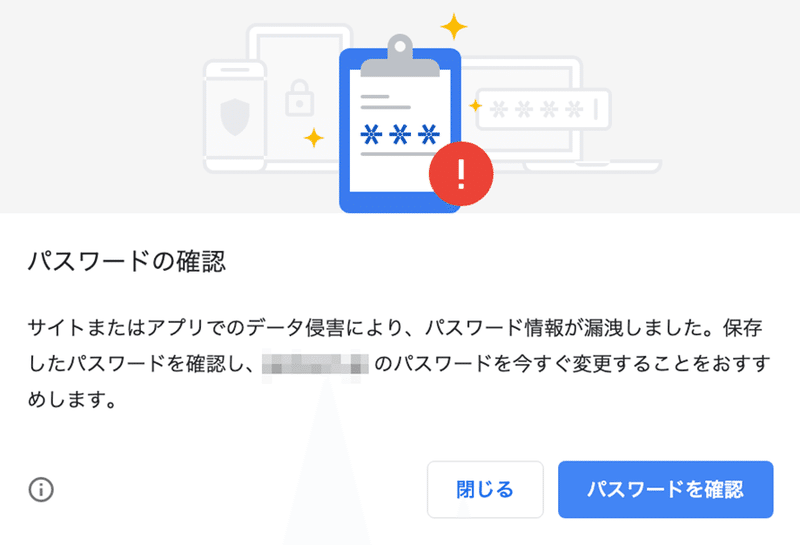 パスワード情報が漏洩しました Bamboochan バンブーちゃん 習慣化のプロ Note パスワード情報が漏洩しました Bamboochan バンブーちゃん 習慣化のプロ Note