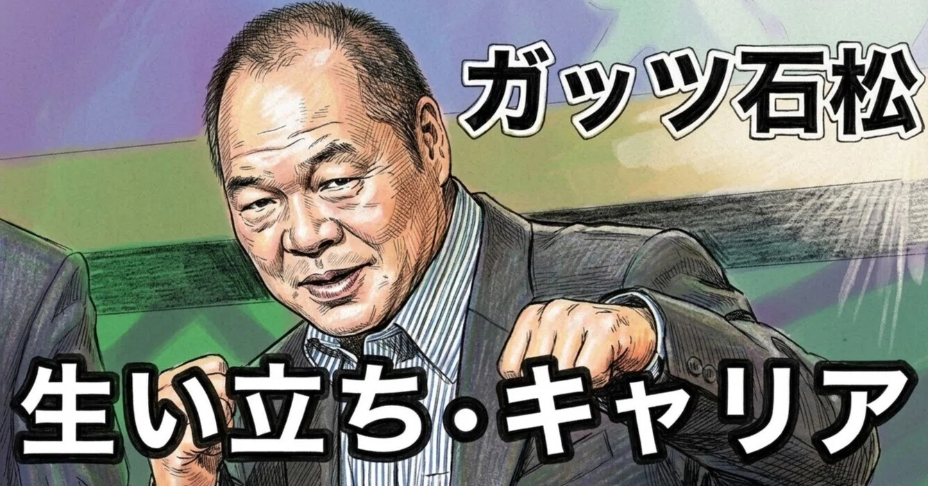 選手紹介】ガッツ石松｜ボクシングスクエア【9月末まで投稿本数100本