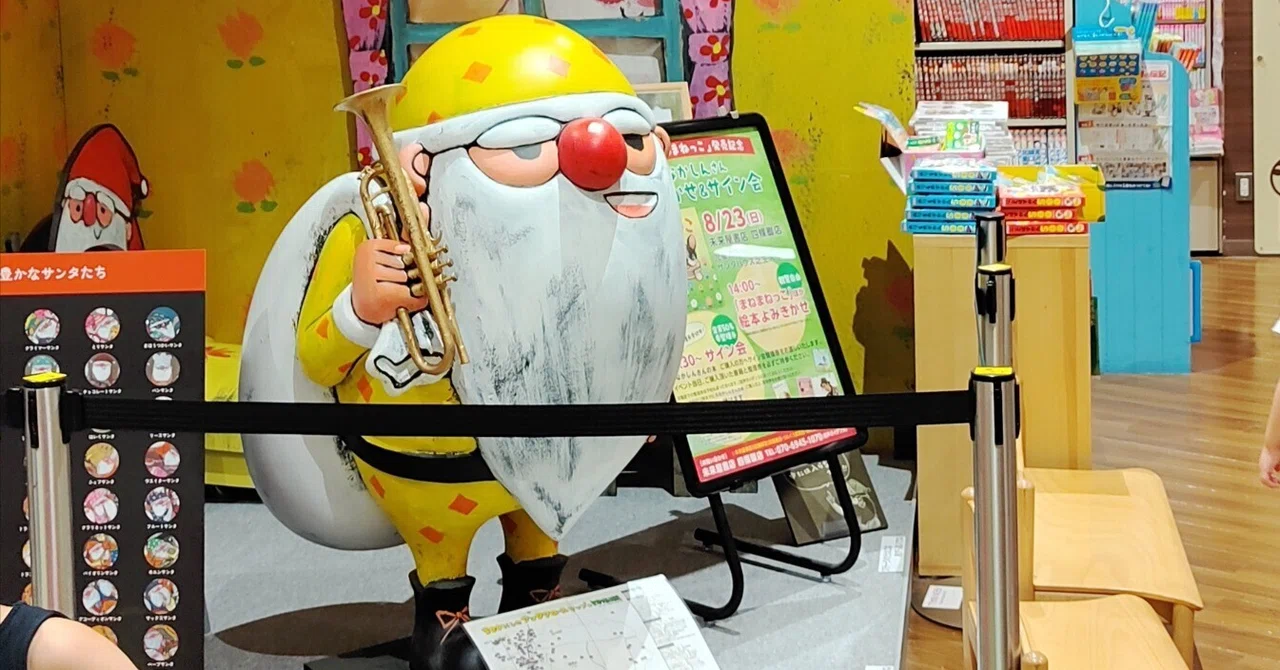 ショッピングモールと郊外でサンタ探し｜かえる