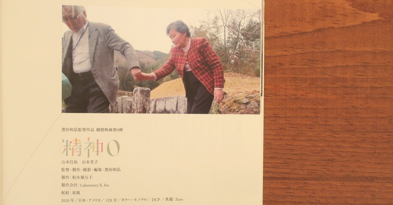 映画感想文 精神0 こんこん Note 映画感想文 精神0 こんこん Note