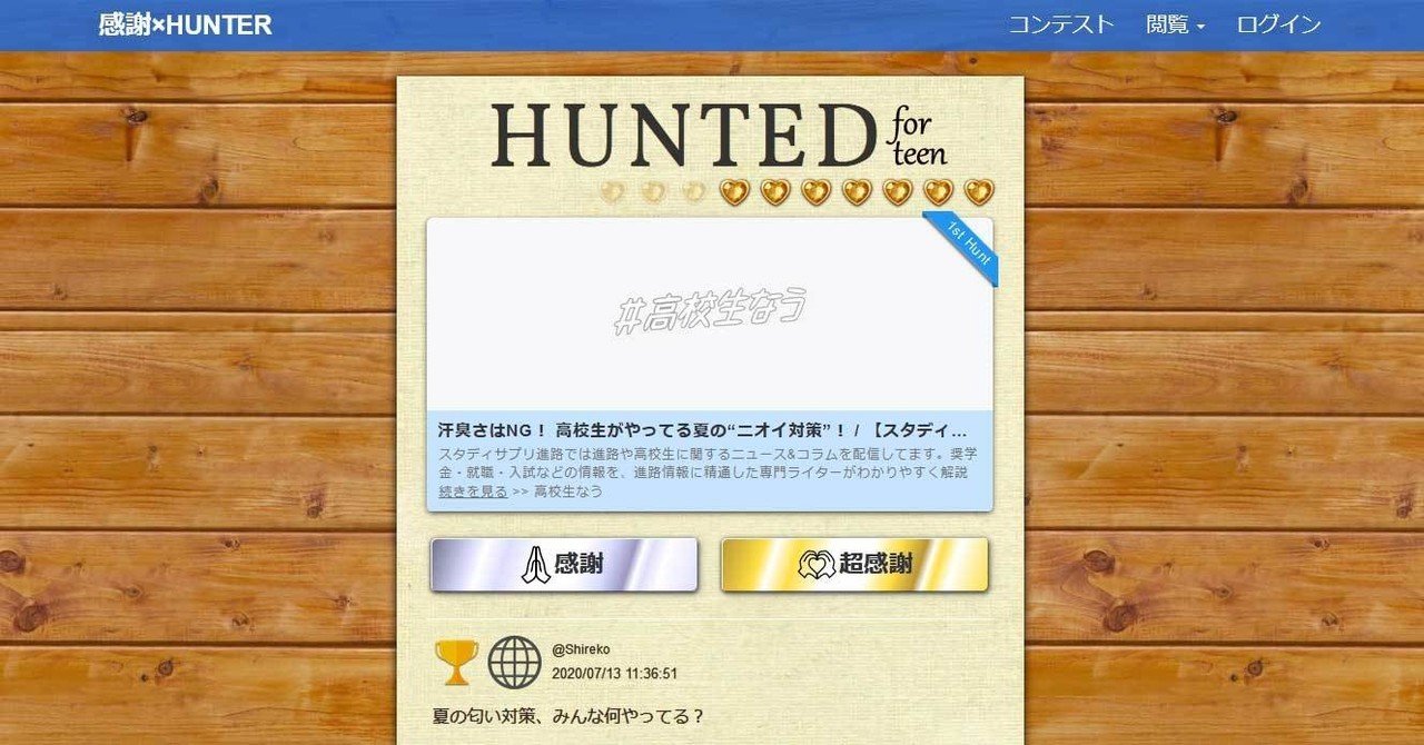 全国初バーチャル発電所ツアー に関する投稿が最も感謝されました 山崎 宏幸 Note