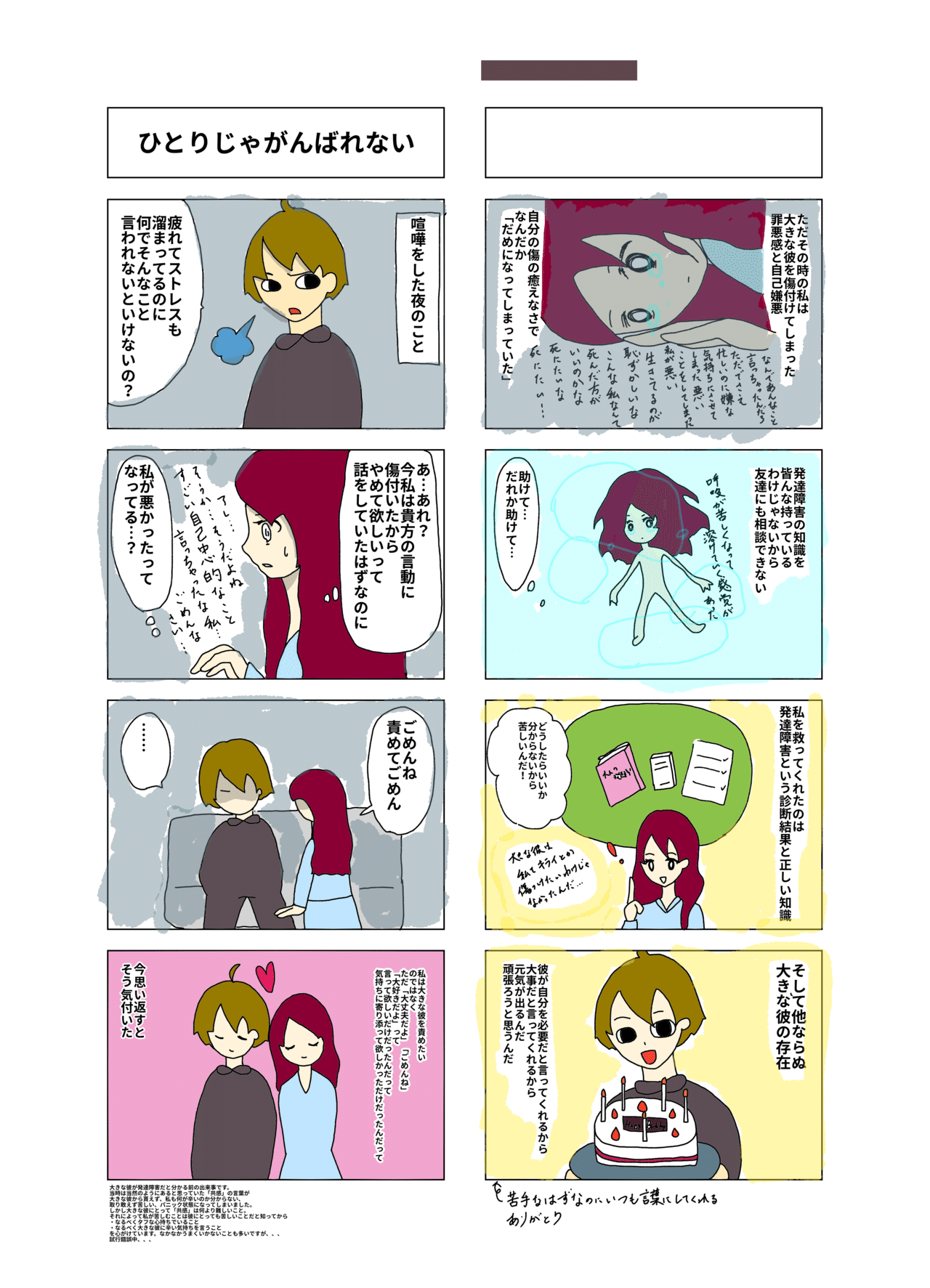 カサンドラの孤独 どうやって孤独を解消したかエピソード3選 くろみ Note カサンドラの孤独 どうやって孤独を解消したかエピソード3選 くろみ Note