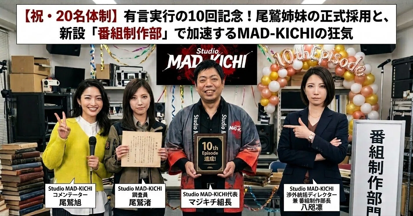 公の場での発言・インタビュー報道記録