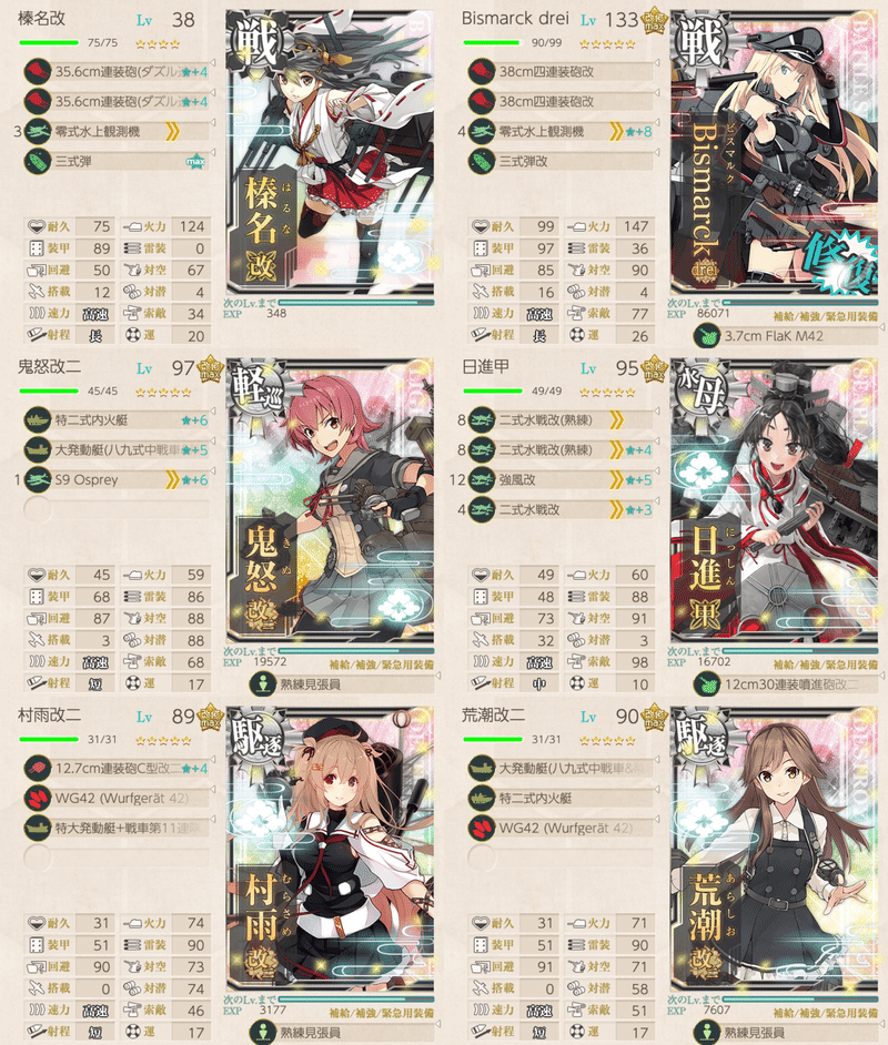 艦これ戦記梅雨 夏イベ E6第一ゲージ イベント中に戦艦レシピを回す愚行に出る りべりふぃ Note