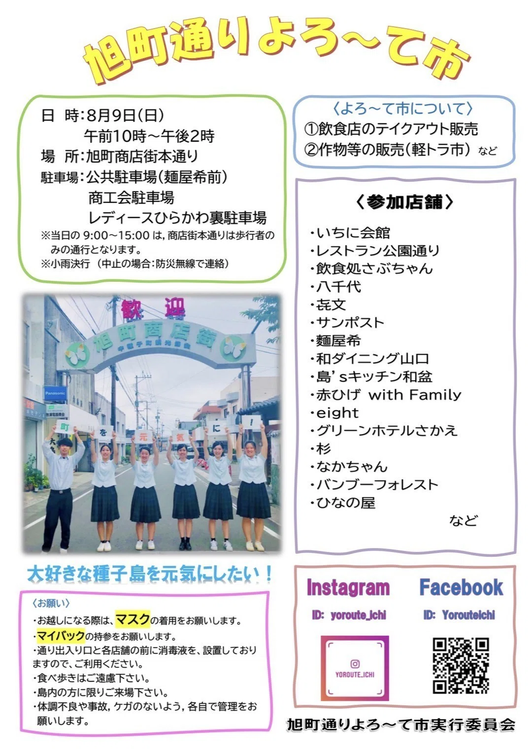 19 なぜ子どもが関わるイベントはここまで盛り上がるのか ゆのめともふみ Note