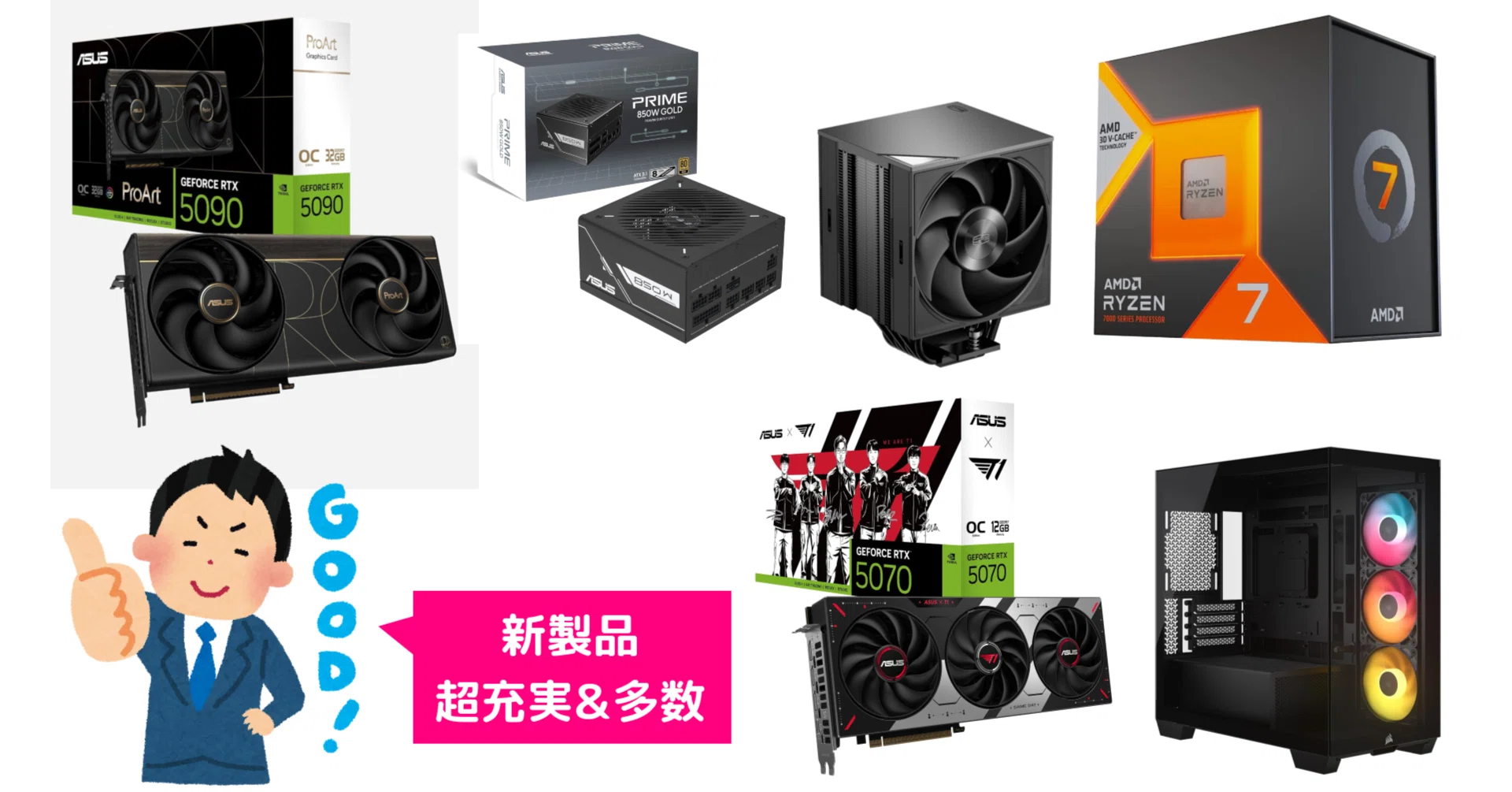 新製品まとめ】2026年7月に発売された自作PCパーツ関連の新製品を一挙