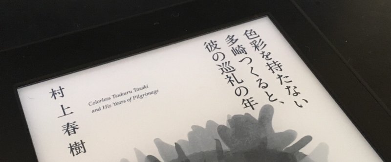 劇的かと言われたら、劇的ではない