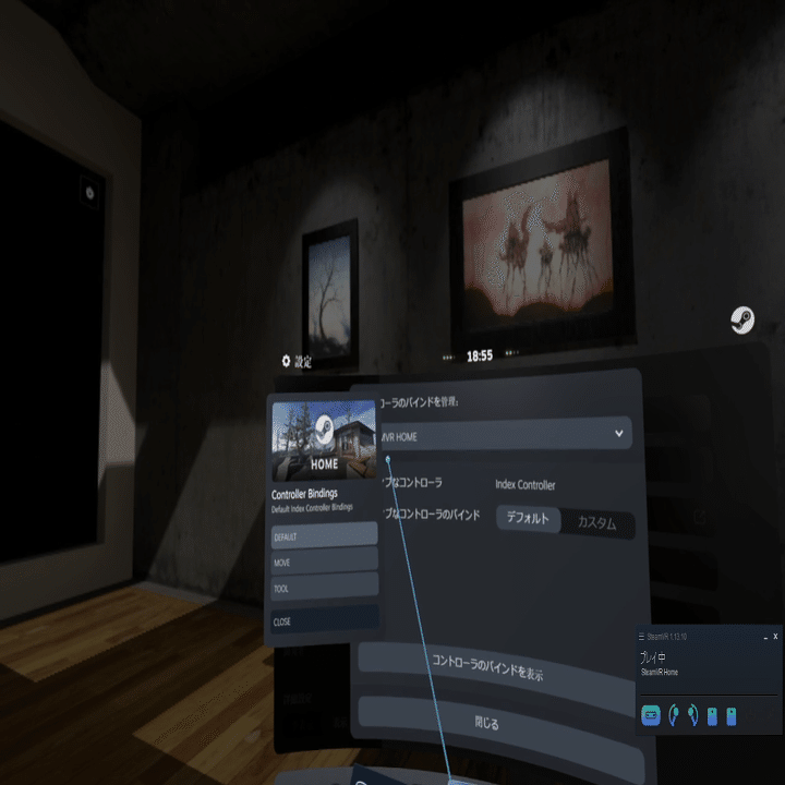 Valve Indexコントローラーのバインド設定（VRChat）｜ミッコちゃん