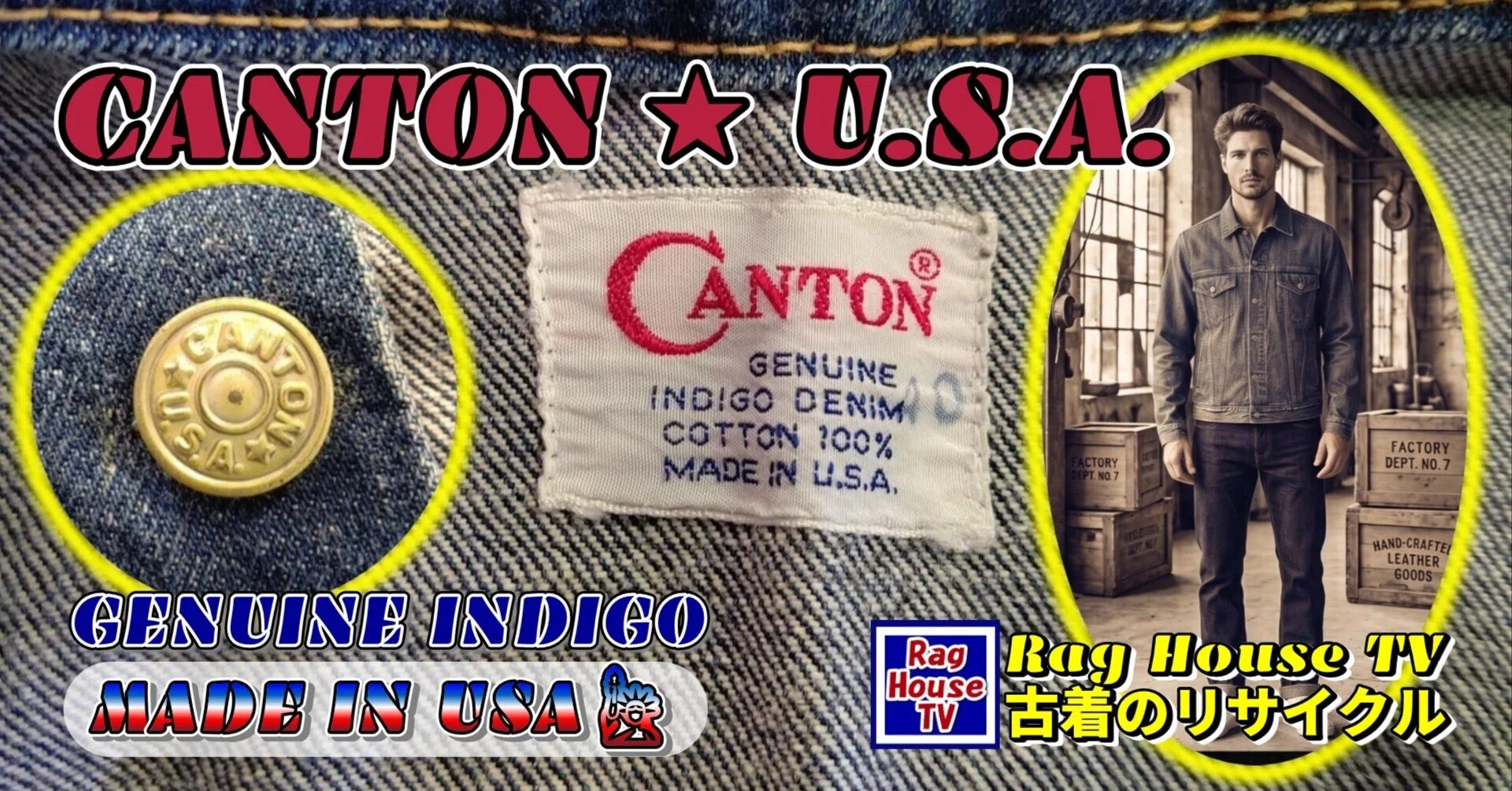 キャントン　60’デニム Gジャン メタルボタン付き 🗾国産第一号🎌のCANTONジーンズ👖を君は知っているか？CANTON1963