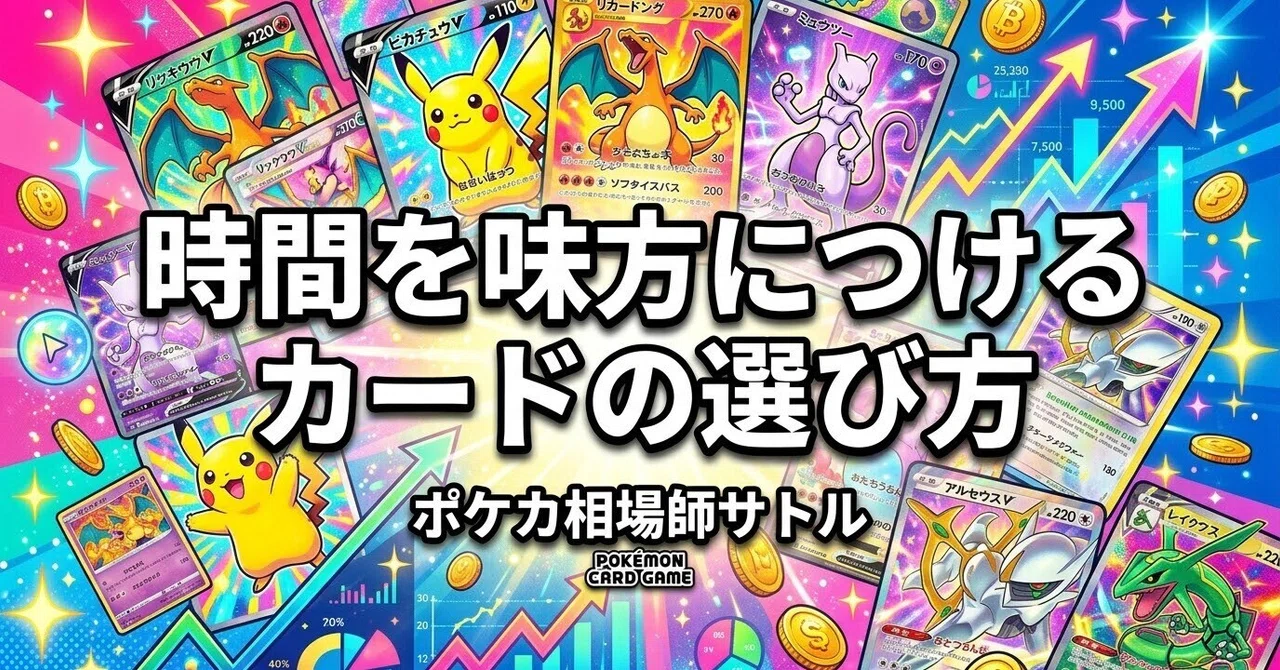 時間を味方につけるカードの選び方｜5つの条件と判定する5つの質問