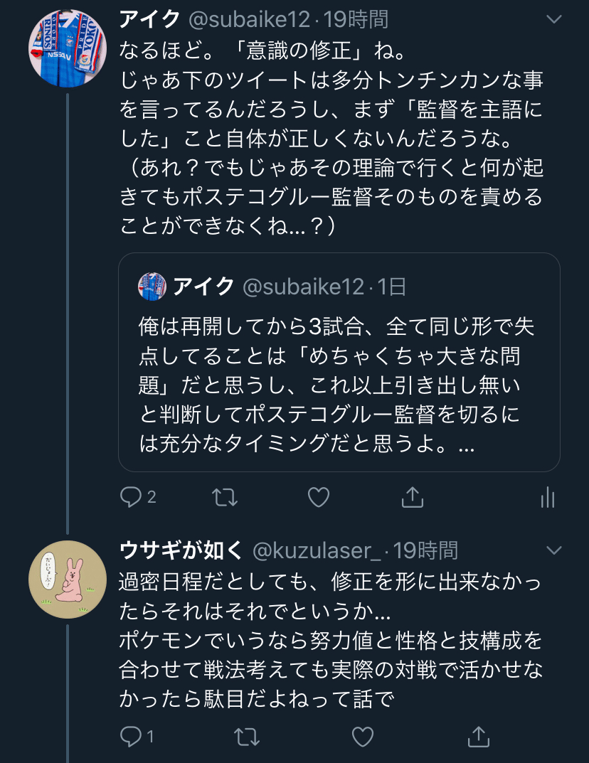 信じている ものこそ 疑え 第5節 A 鹿島戦 アイク Note 信じている ものこそ 疑え 第5節 A 鹿島戦 アイク Note
