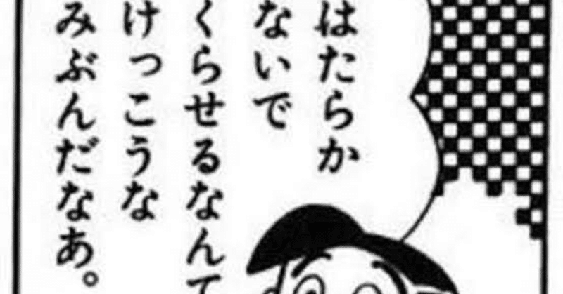 なぜ皮肉や嫌味を言わない方がいいのか T2 Note なぜ皮肉や嫌味を言わない方がいいのか T2 Note