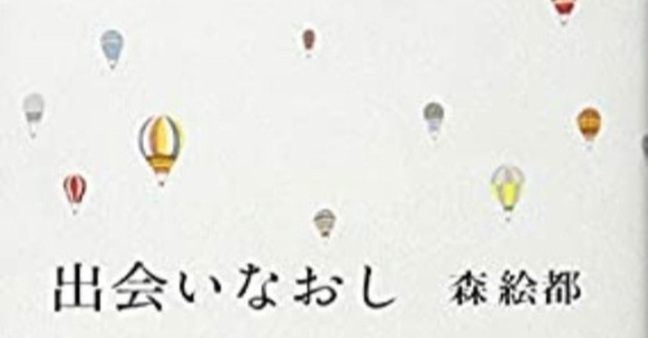 ママ 森絵都 ｍ フリーライター Note