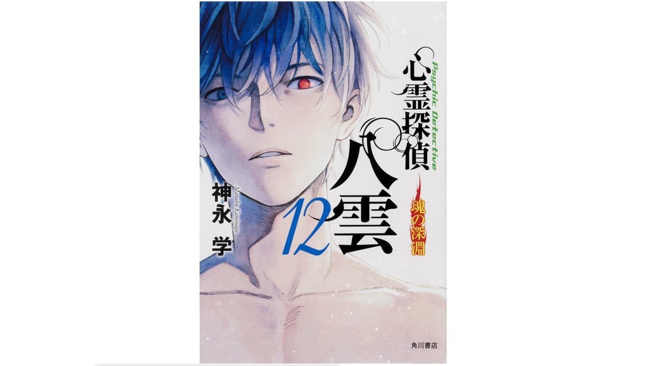 50 心霊探偵八雲 アニメ 2期